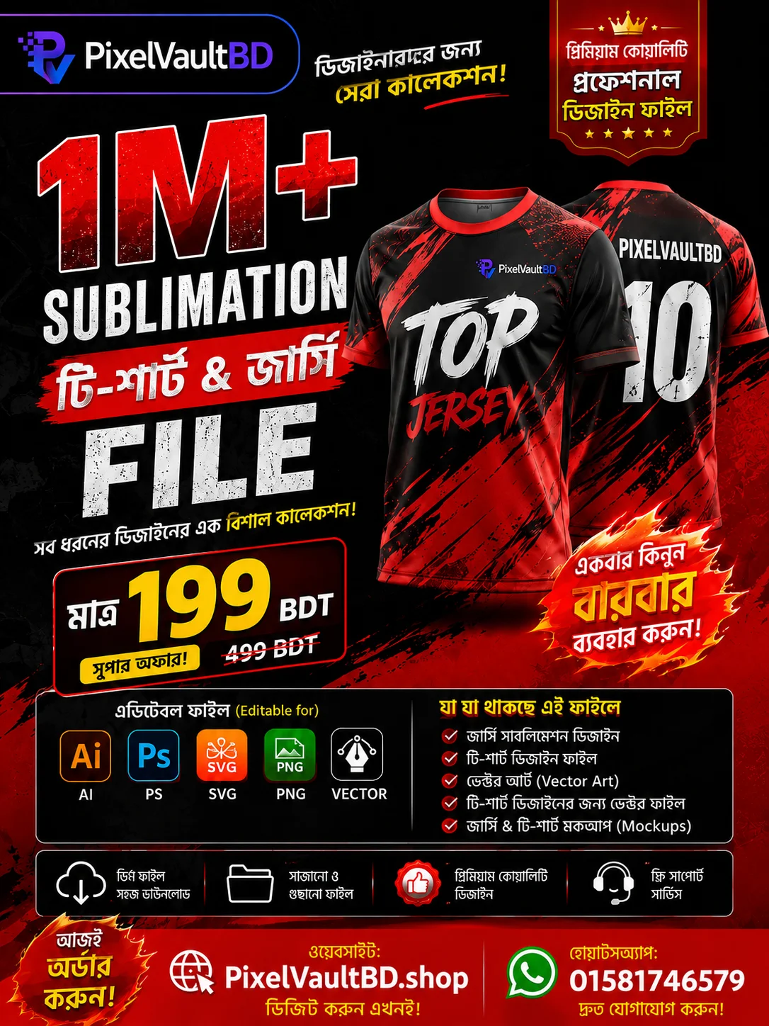 1M+ Sublimation & T shirt Design File